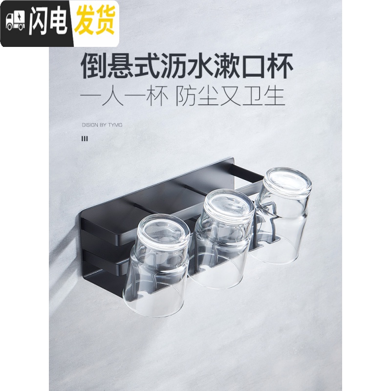 三维工匠电动牙刷牙膏置物架卫生间免打孔不锈钢壁挂漱口杯牙缸架收纳套装 黑色三杯牙刷架/牙具座高清大图