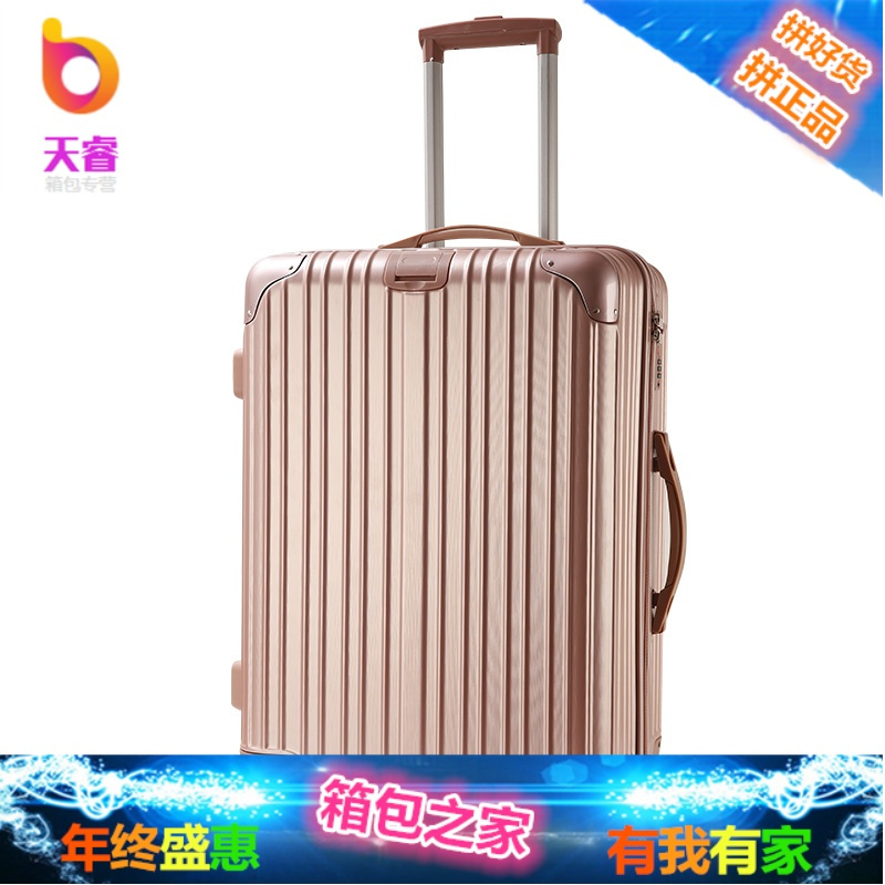 拉杆箱行礼箱24寸旅行箱万向轮女男26学生密码箱包铝框登机行李箱
