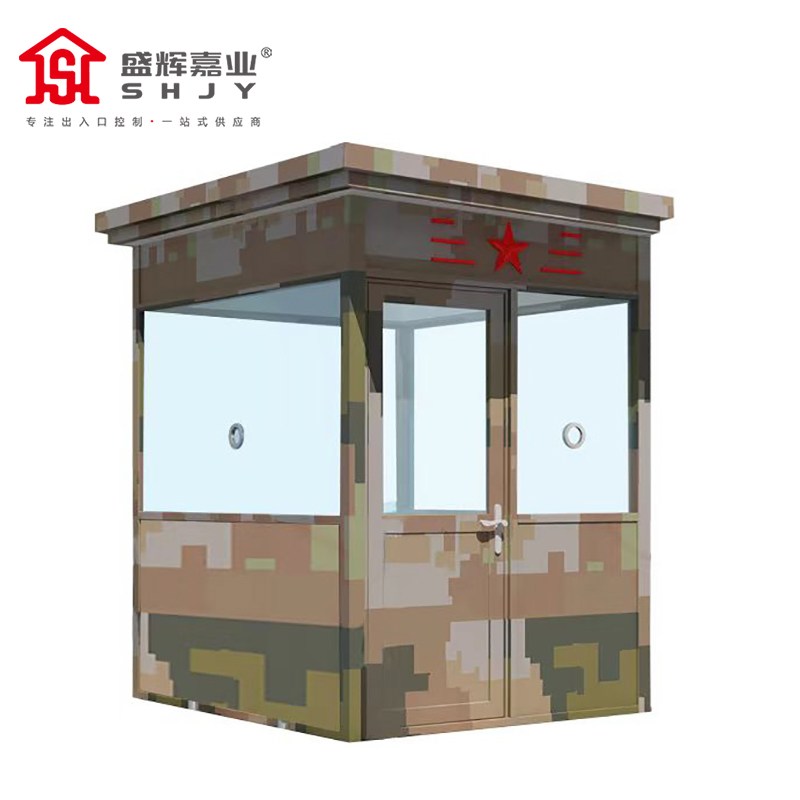 盛辉嘉业 防弹岗亭户外执勤迷彩岗亭保安亭 警卫室站岗室形象岗亭 迷彩岗亭3