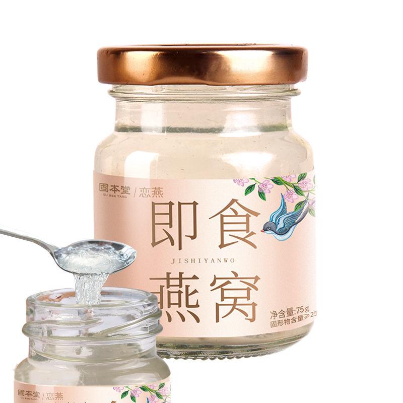 固本堂冰糖即食燕窝75g孕妇金丝燕滋补营养白燕臻品参数