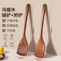 乌檀木锅铲汤勺子全套炒菜铲子不粘锅厨具家用耐高温木铲X8169