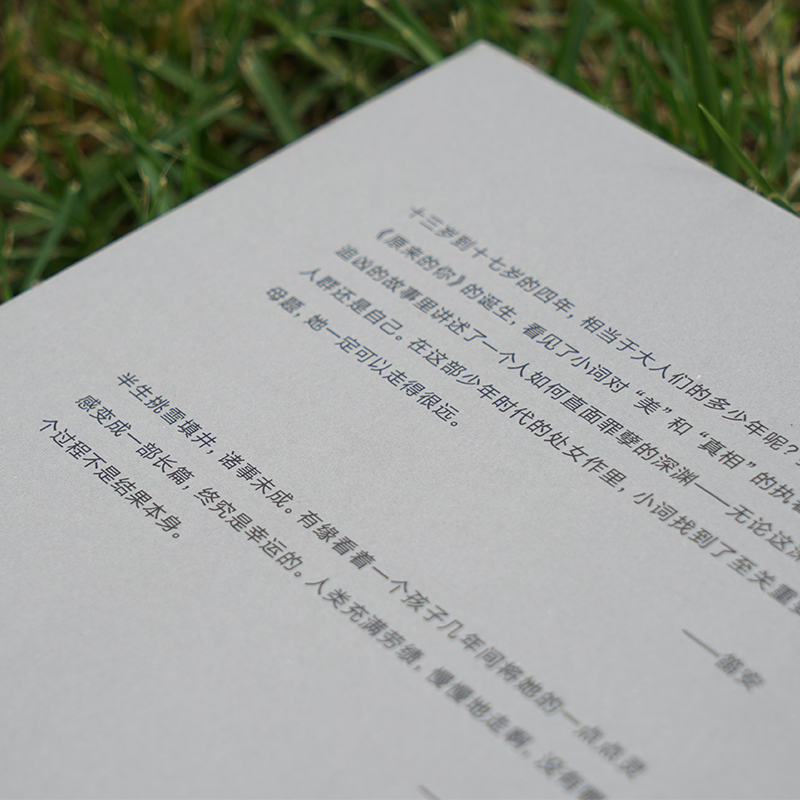 醉染图书原来的你9787305242588高清大图