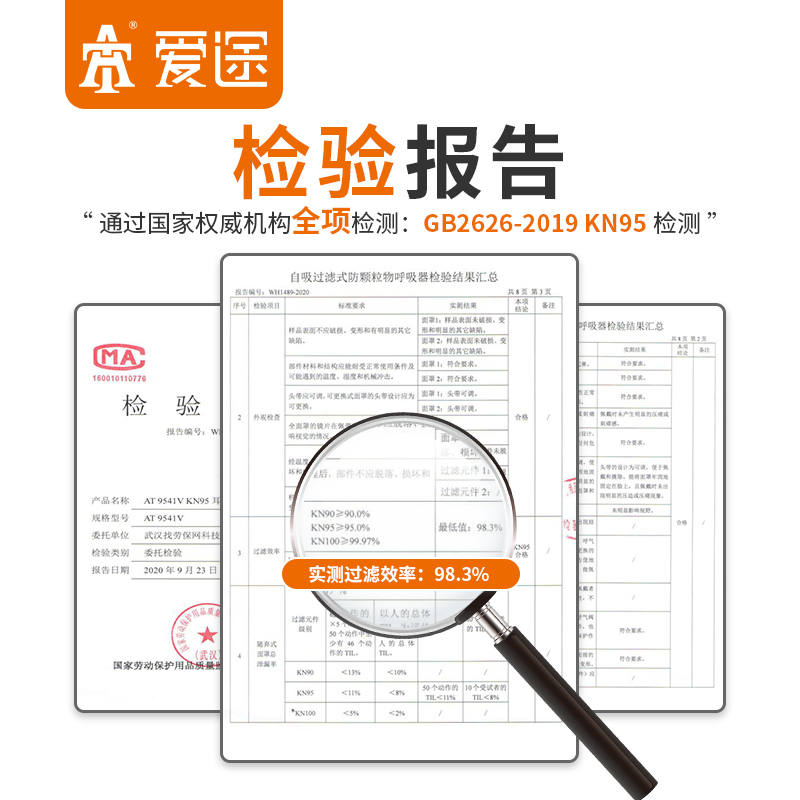 爱途(AT)9541V KN95活性炭耳带式带阀折叠口罩 25只/盒