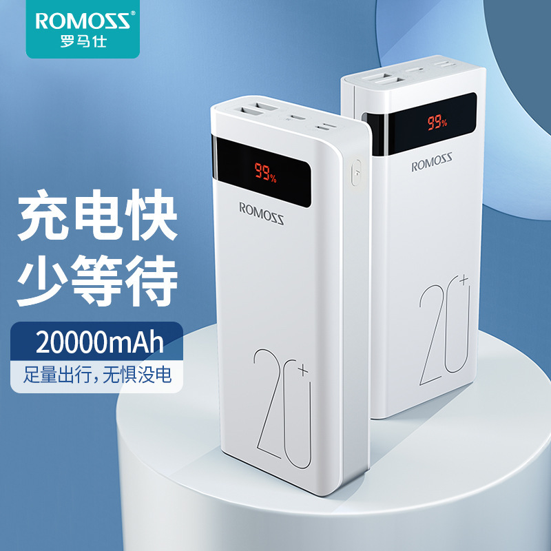 罗马仕充电宝20000毫安18w双向快充pd便携闪充大容量移动电源不开票