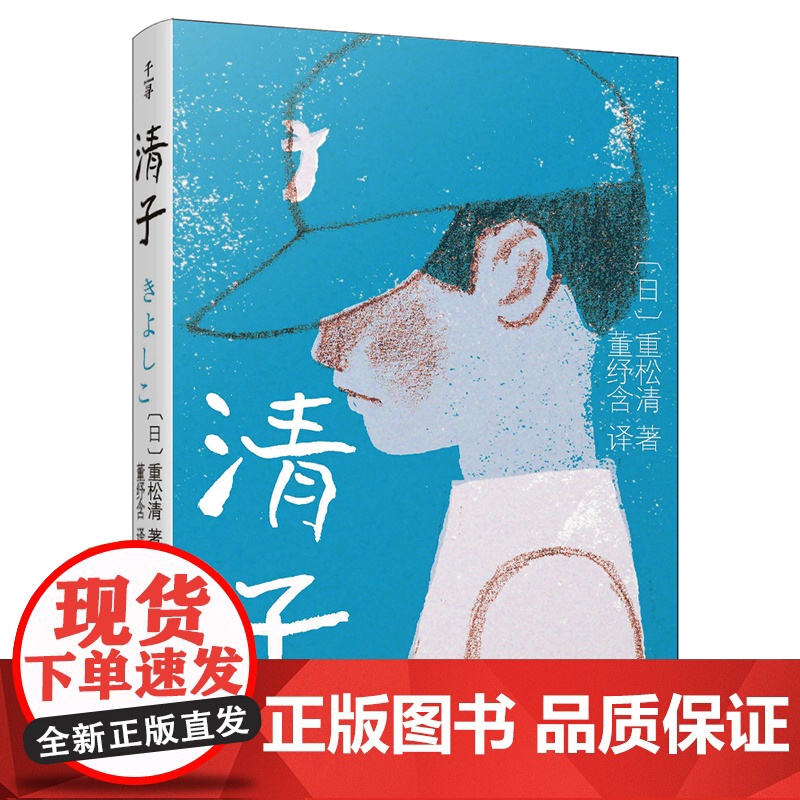 千寻文学·清子高清大图