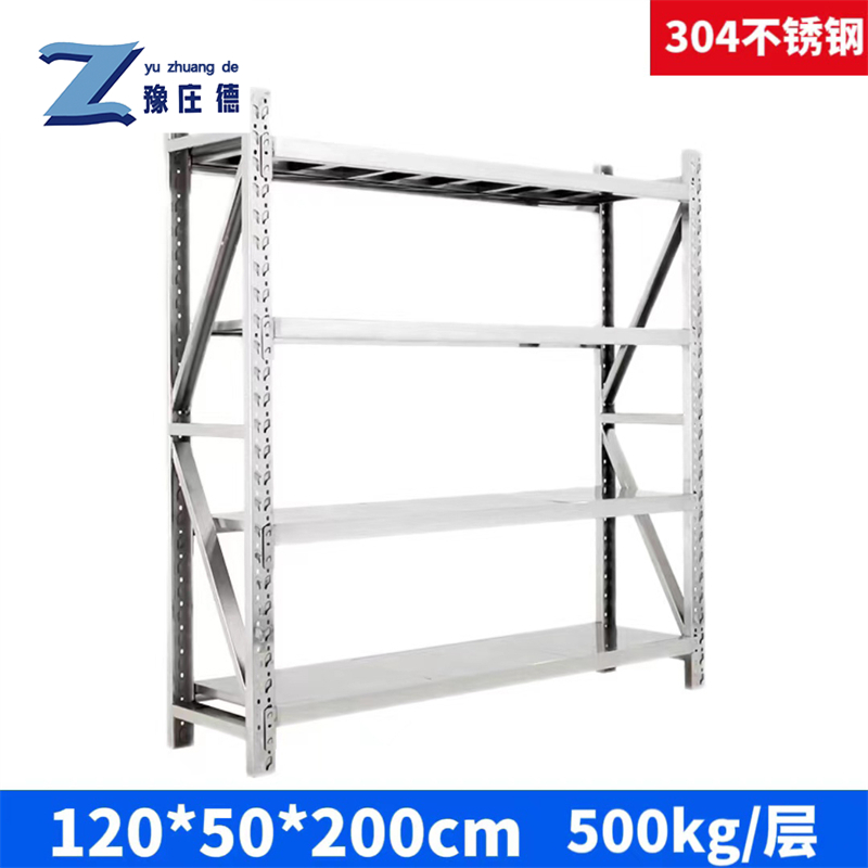 豫庄德不锈钢材料架A-4层组