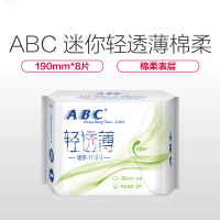 ABC卫生巾迷你巾亲柔立围日用丝薄190mm*8片