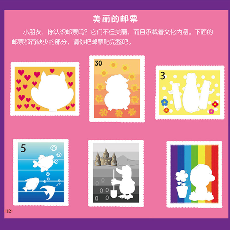 左右脑智力游戏书4-5岁+左右脑贴纸[17册] [正版]儿童专注力训练贴纸书宝宝0到3岁3到6岁全脑开发4岁聪明贴贴画培高清大图