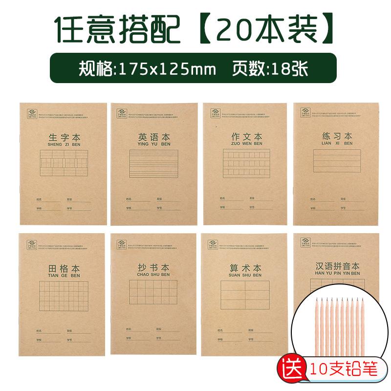 得力 Deli 田字格生字作业本1 6年级大中小学生牛皮纸英语算数拼音练习本田格本 16k大号1 6年级 报价 参数 图片 视频 怎么样 问答 苏宁易购