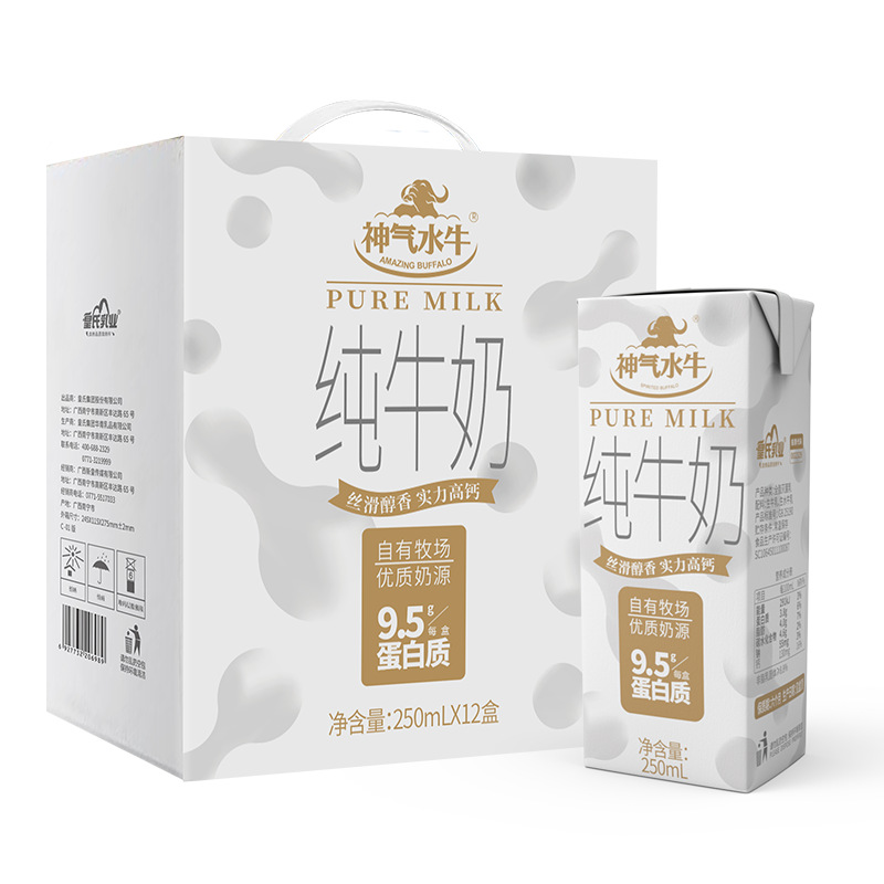 皇氏乳业神气水牛纯牛奶250ml*12盒孕妇儿童营养高钙奶搭配元气酸奶原味205g*12盒整箱儿童学生早餐奶组合