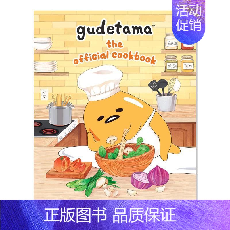 [预 售]懒蛋蛋/蛋黄哥官方食谱懒惰生活的食谱 [正版]星露谷物语:食谱英文餐饮生活类进口原版外版书精装14岁以上The
