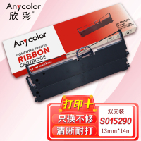 欣彩S015290色带架双支装含色带芯适用爱普生630K 635K 615K 735K 610K 80K