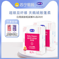 露安适/lelch日用亲肤纸尿裤XL码28片装男女宝宝学步裤超薄透气初生婴儿秋冬纸尿裤12kg-17kg