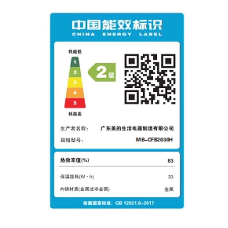 美的(Midea)电饭煲 家用小型电饭锅多功能迷你煮饭锅IH电磁加热 智能预约2升精钢鼎釜内胆 CFB2030H图片