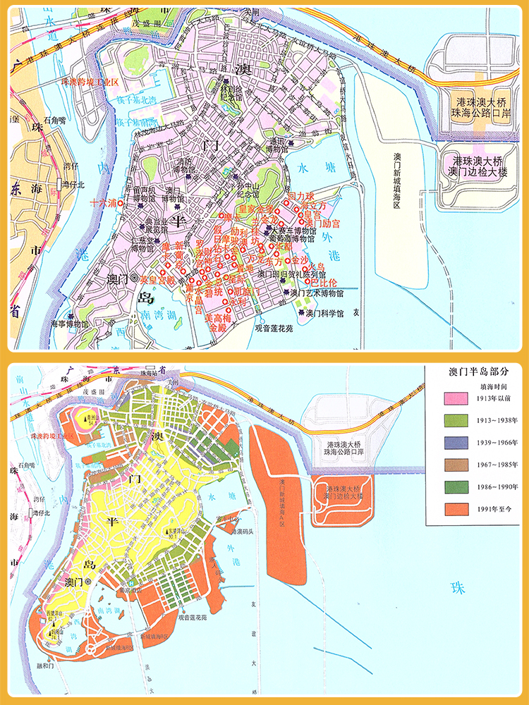 [正版]澳门特别行政区地图册 2024年新版 多方位详细概述澳门全貌 人文地理 澳门旅游交通全集高清大图