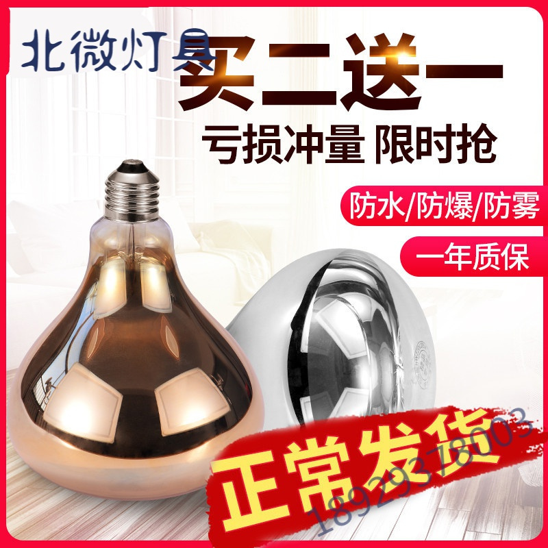 [好货]浴霸灯泡取暖卫生间275W防水防爆灯暖浴室中间LED照明家用暖灯奥本佳