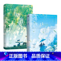 竹稚.全2册 【正版】全2册 完结篇前1分钟特签竹稚12 小说 江月年年 原名我想在妖局上班摸鱼 言情小说实体书青我