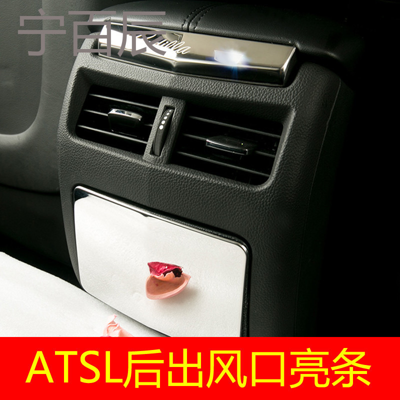 凯迪拉克ATSL内饰改装后排出风口饰条专用亮条卡迪拉克装饰条贴片