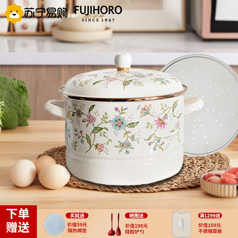 FUJIHORO 日本进口珐琅锅铸铁锅 搪瓷锅平底双耳锅 炖锅火锅炖汤锅煲汤锅 [珐琅盖带蒸格] 24cm 7.3L汤锅