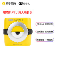小黄人定制款作业帮喵喵机二代P2学霸错题整理学生抄题神器迷你口袋小型随身便携彩色纸手机蓝牙照片打印机
