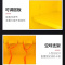 赛颐盛物资柜黄色1920*900*500mm台