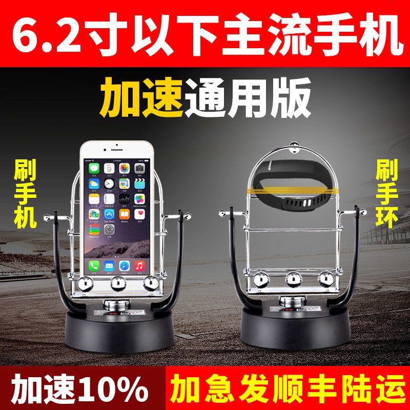 适用 刷步器摇摆记步暴走神器平安run摇步器金管家自动摇运动支架手机