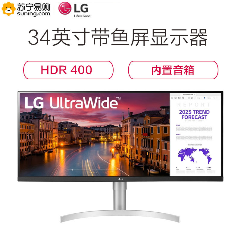 LG 34WN650 34英寸21:9超宽IPS屏 HDR400 sRGB99% 三边微边框 FreeSync 升降底座 内置音箱 低闪屏电脑液晶显示器