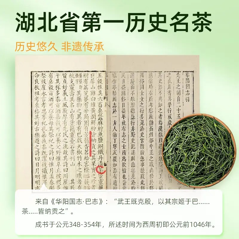 茶马世家恩施玉露一级草木之心双罐装500g_高清大图