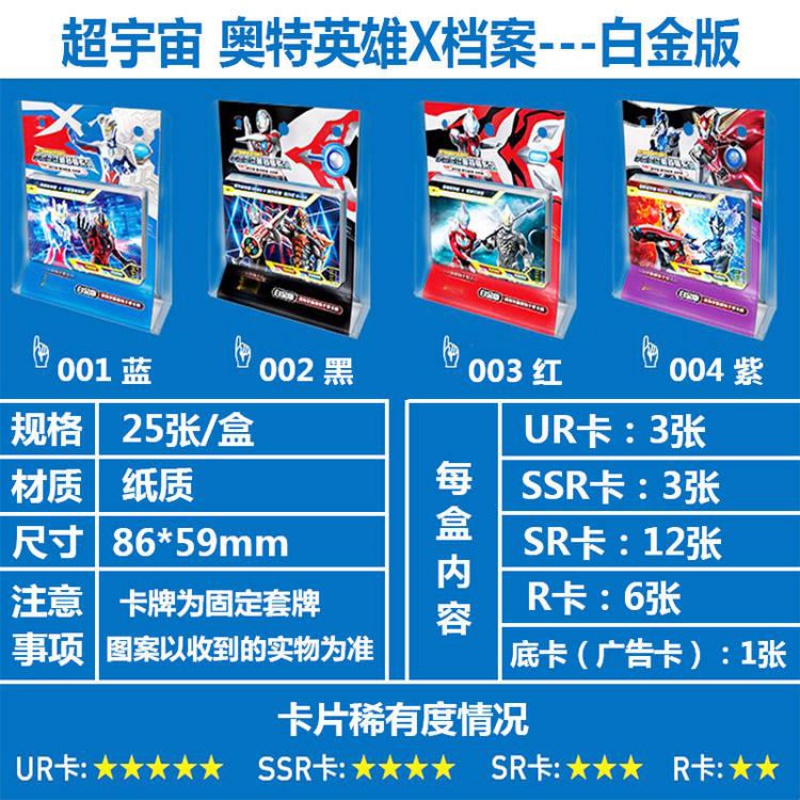 噢特曼卡片hr3d立体十星ur闪卡收藏册赛罗签名卡牌奥特曼cp包 005白金版(不重复)出金卡/含6张3D卡高清大图