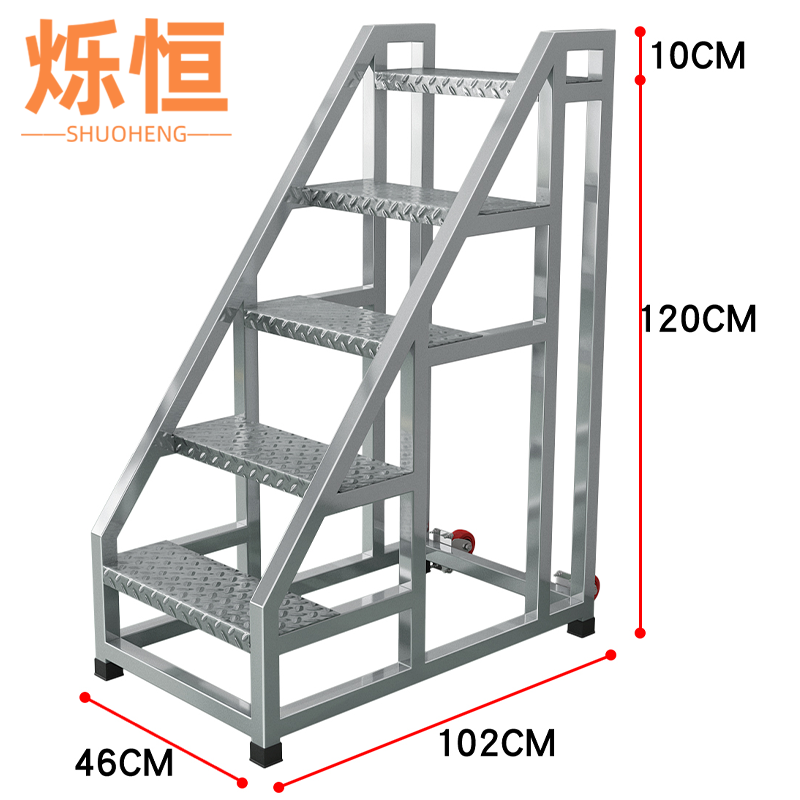 烁恒 工业梯子46*102*130cm个