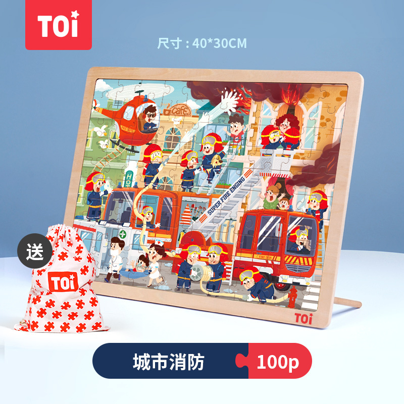 TOI拼图100片城市消防儿童木质益智玩具宝宝大块拼板男孩女孩2-3-4-5-6岁生日六一礼物