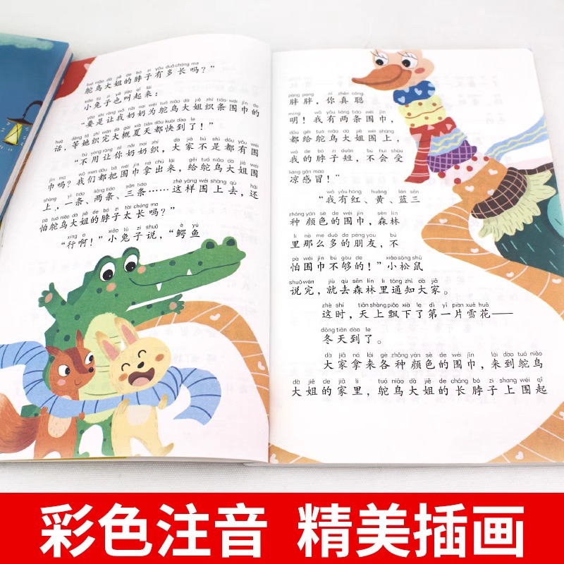[全30册]小巴掌童话+十万个为什么+脑筋急转弯+读读儿歌和童谣+安徒生童话4册 [正版]小巴掌童话注音版一年级张秋生彩高清大图