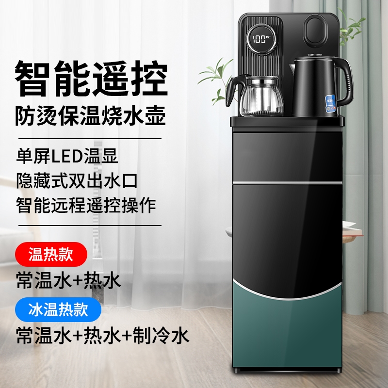 月亮喵饮水机下置水桶家用立式高端全自动智能茶吧机一体机 冷翡翠-烤漆工艺-双出水遥控_温热 DMH-666