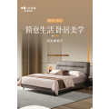 慕思V6真皮床架