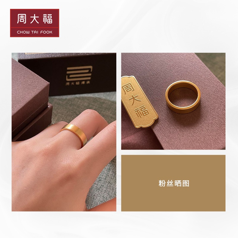 周大福传承经典传承情比金坚福慧情侣对戒黄金戒指(工费820元)f214040