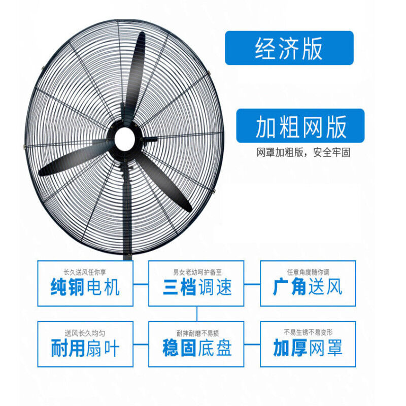 苏识 6240009 750落地铝叶 电风扇 黑色(计价单位:台).高清大图