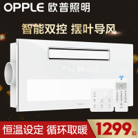 欧普照明多功能智能风暖浴霸嵌入式集成吊顶三合一卫生间暖风机