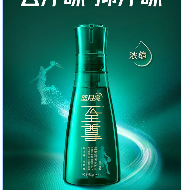 蓝月亮翡翠至尊除菌洗护套包(至尊洗衣液660g+除菌洗衣液500g+洗液500g)81001190||高清大图