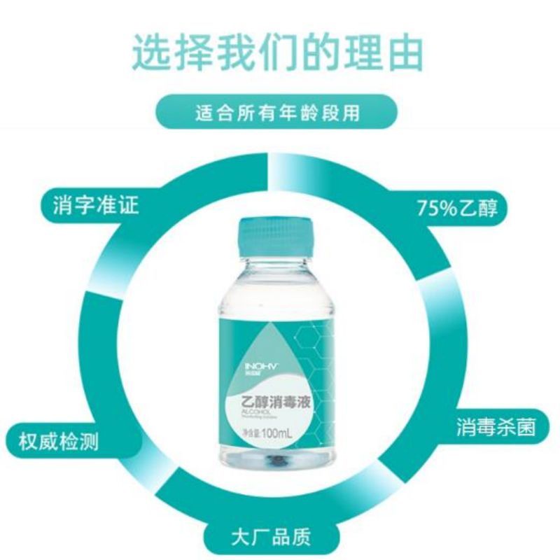 酒精