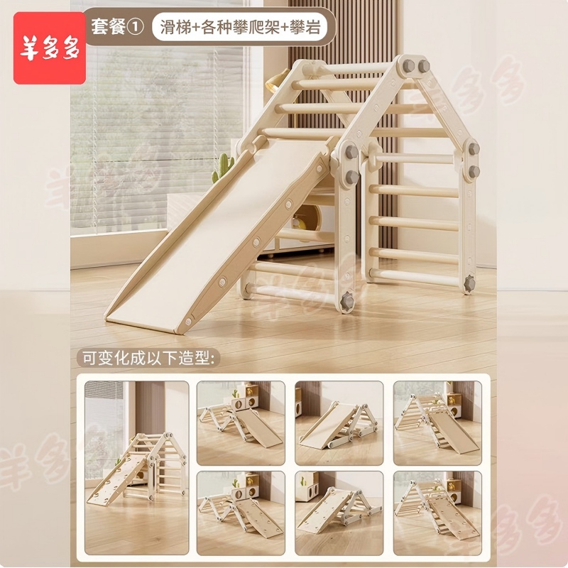 羊多多攀岩墙梯儿童玩具设备感统训练宝宝秋千小型 攀爬墙+攀爬架+吊环高清大图