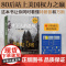 [新任美国副总统万斯自传]乡下人的悲歌J.D.万斯 读懂特朗普为什么赢 万斯可能在未来不久成为美国总统《纽约时报》书榜