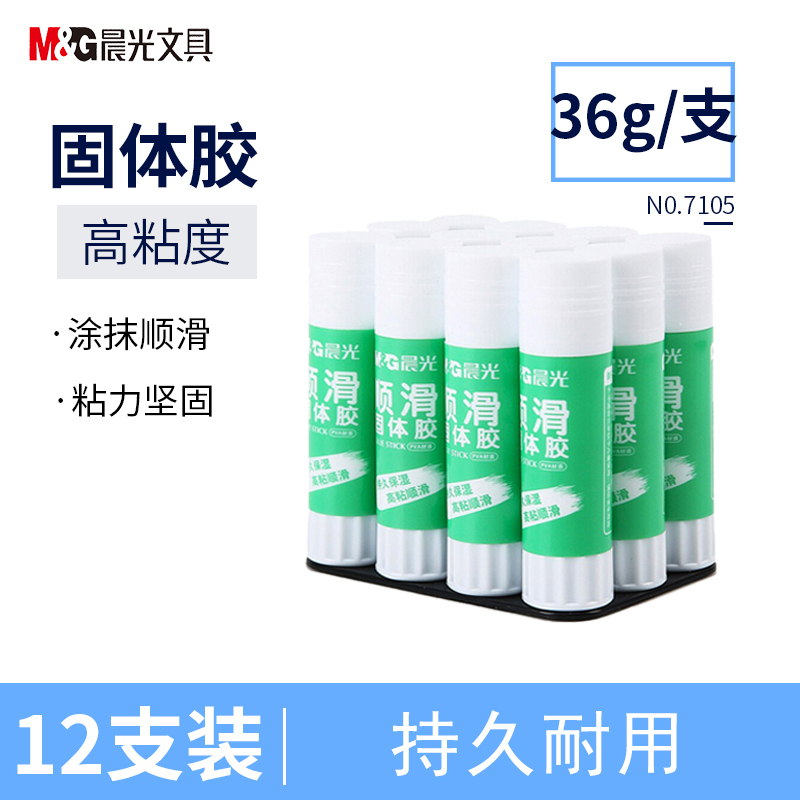 晨光ASGN7105 胶棒