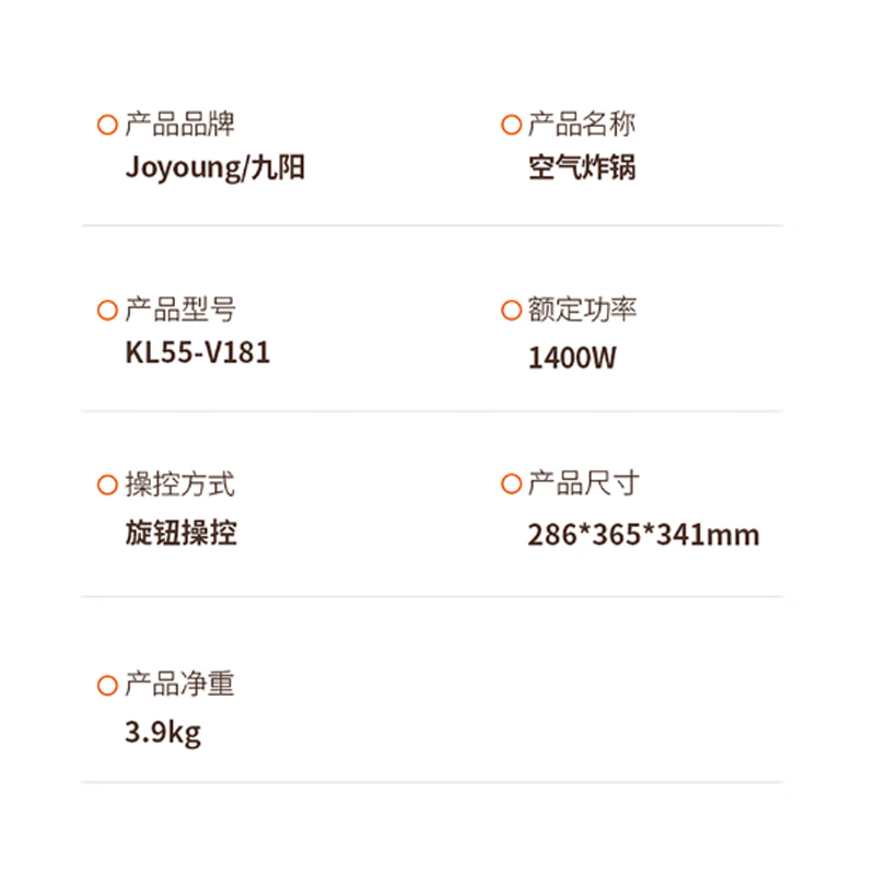 九阳(Joyoung) KL55-V181 空气炸锅 5.5L 家用智能大容量 蒸汽嫩烤不用翻面电炸锅高清大图