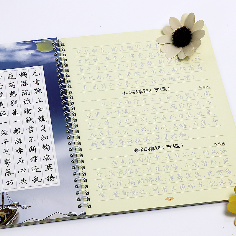 [高中3本装]古诗文+文言文+楷书控笔训练-楷书 [正版]字帖高中生练字练字贴高中语文古诗文诗词行楷楷书字帖荆霄鹏硬笔正高清大图