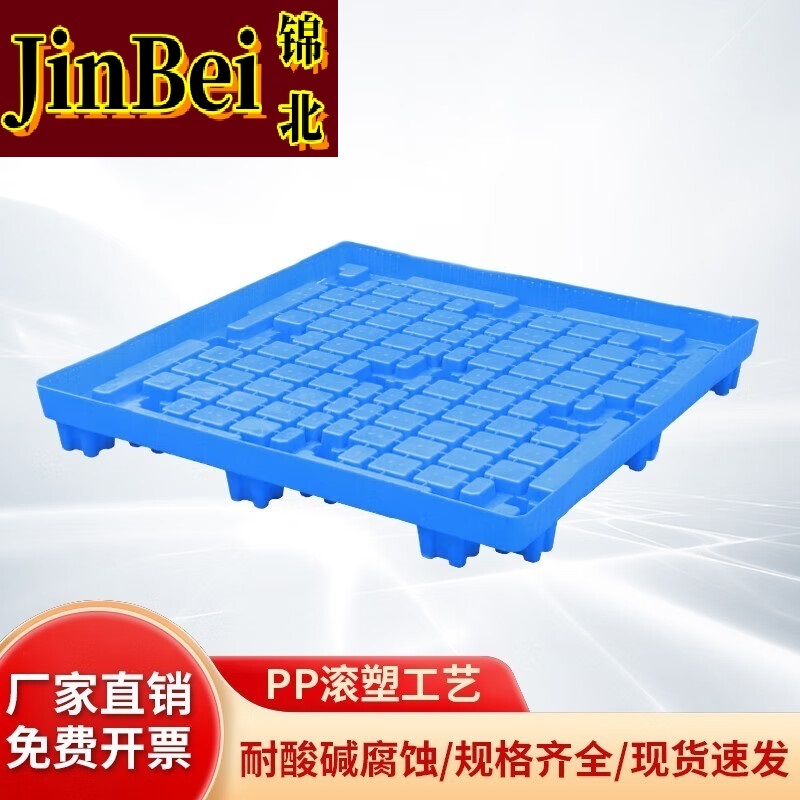 锦北防渗漏托盘油桶防泄漏危化品液体塑料接油盘E2-121*121*17cm无盖板蓝