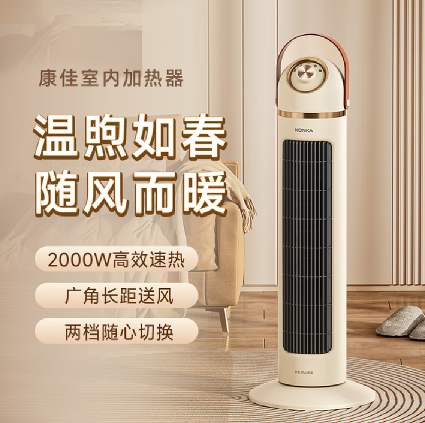 康佳电暖器KDNQ-2002-WZ(G)高清大图