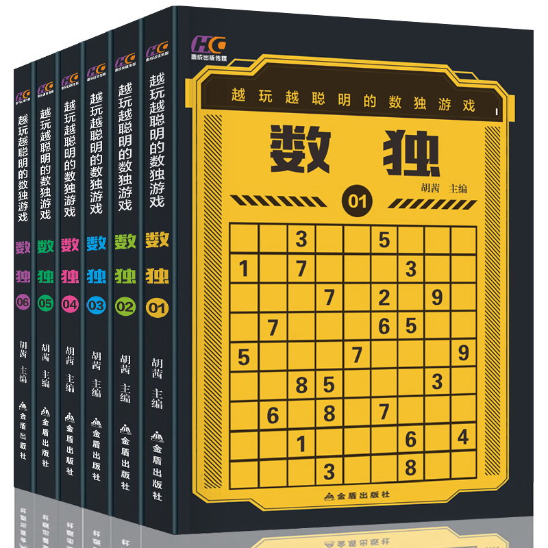 [正版图书]数独游戏数字思维能力养成脑力开发数学题推理智商提高幼儿逻辑训练全套6册3-6-12岁九宫格5儿童7小学生早教