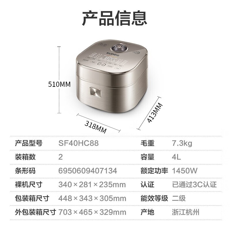 苏泊尔IH本釜电饭煲 SF40HC88高清大图