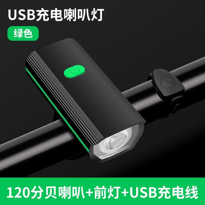 自行车灯夜骑强光手电筒充电前灯闪电客山地车骑行装备三合一喇叭灯图片