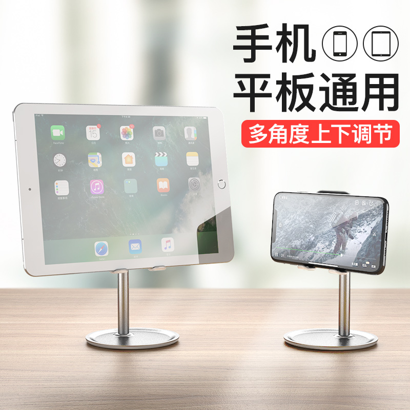 火豹手机支架桌面懒人支架ipad平板电脑通用支架床头看电视抖音视频 升级加重款[少女粉]自由升降★折叠收纳→手机手机座